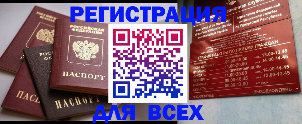 временная регистрация в Кемеровской области