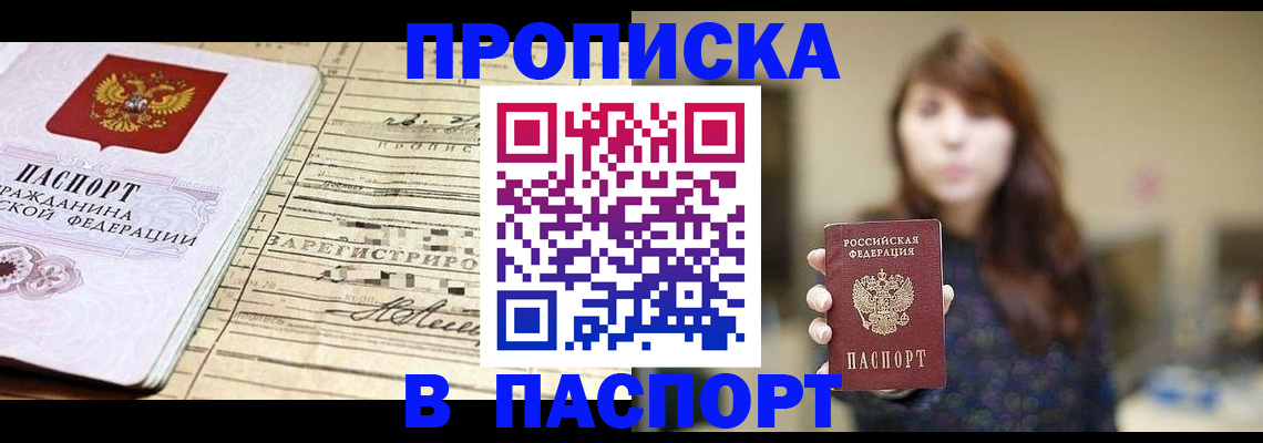 временная регистрация законно в Кемеровской области