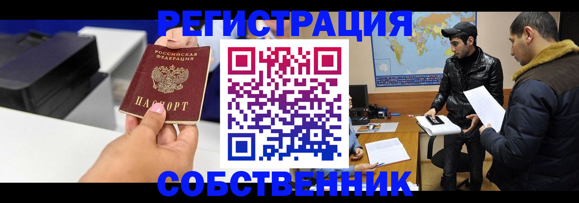временная регистрация надежно в Кемеровской области
