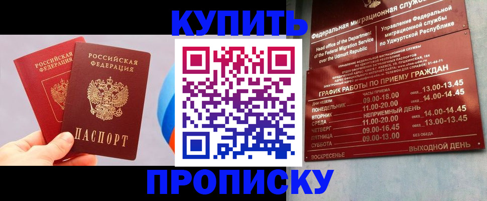 временная регистрация для школы в Кемеровской области