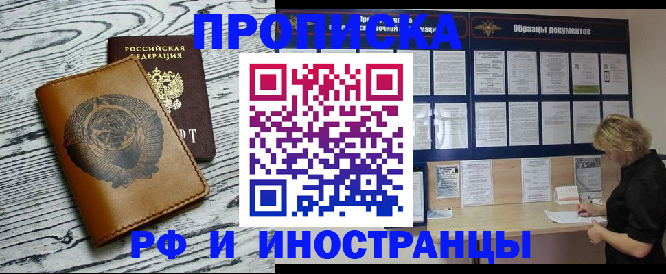 найти адрес прописки в Кемеровской области